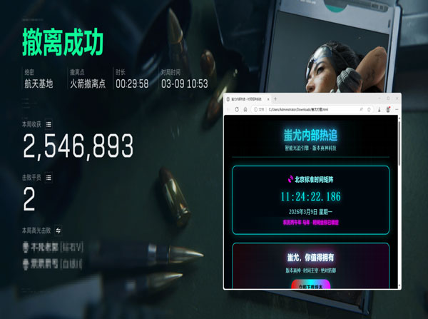 三角洲手游苹果透视透视自瞄效果