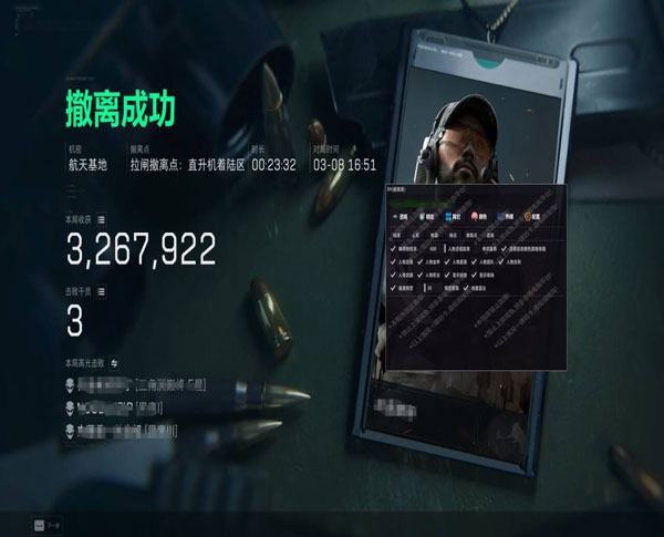三角洲手游苹果透视软件效果